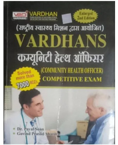 Vardhans Community Health Office